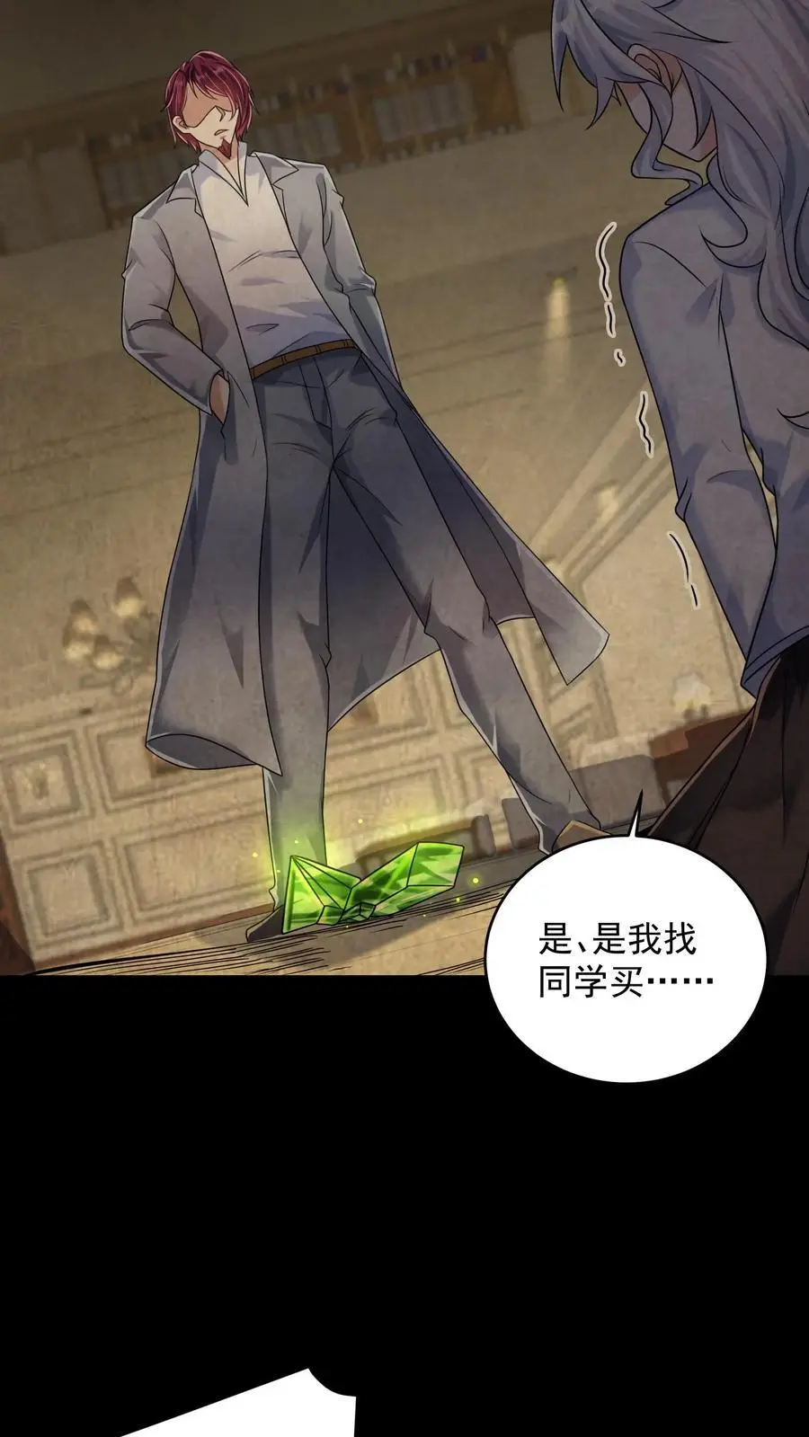 第73话 微不足道的祈愿 第22页