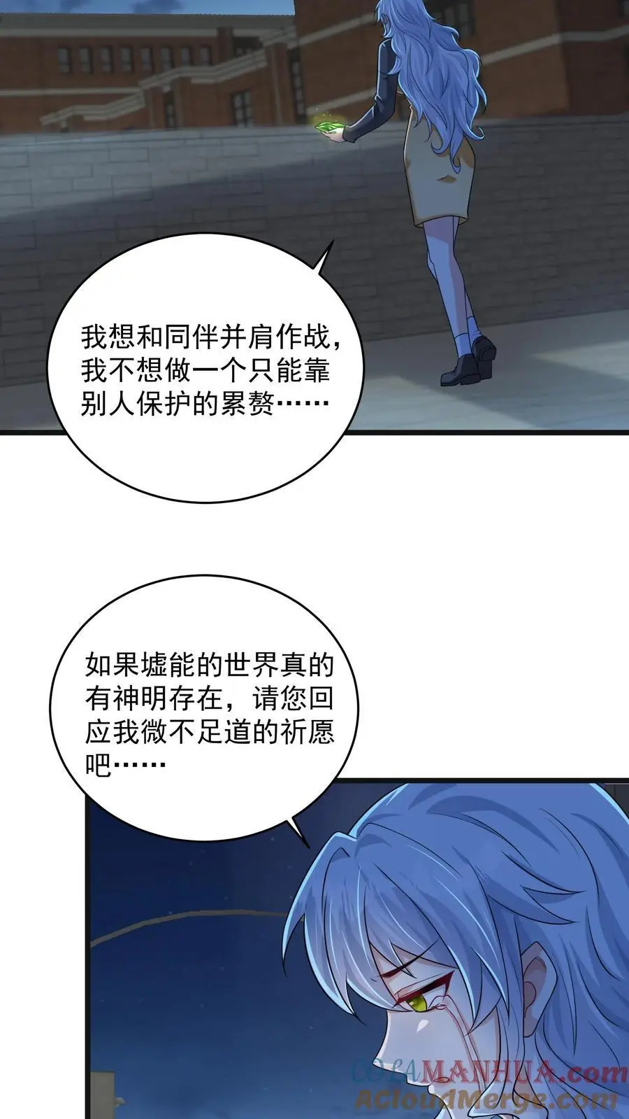第73话 微不足道的祈愿 第29页