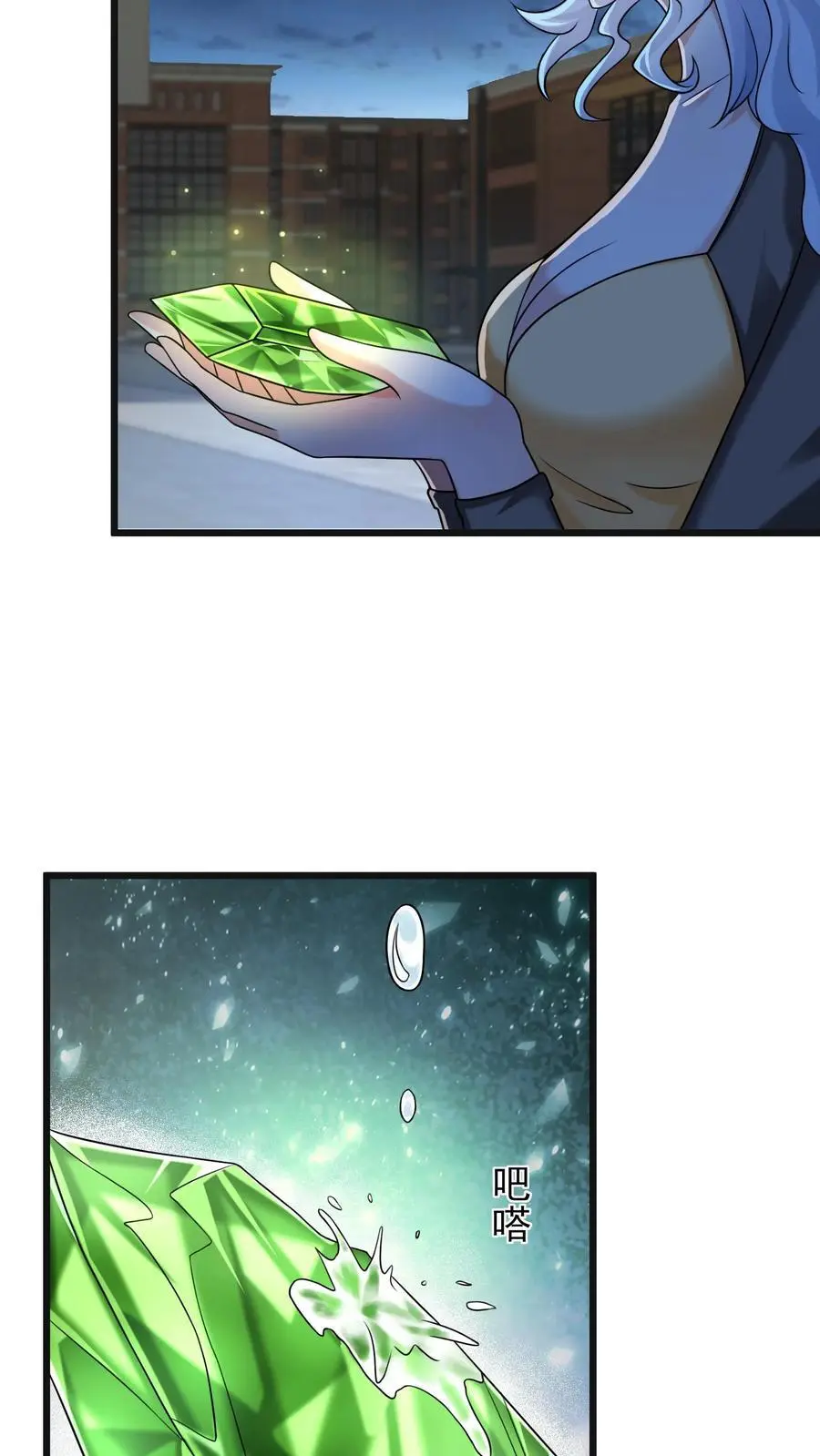 第73话 微不足道的祈愿 第30页