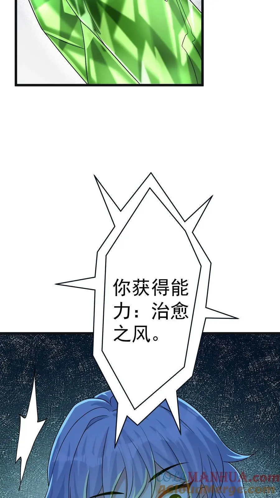 第73话 微不足道的祈愿 第31页