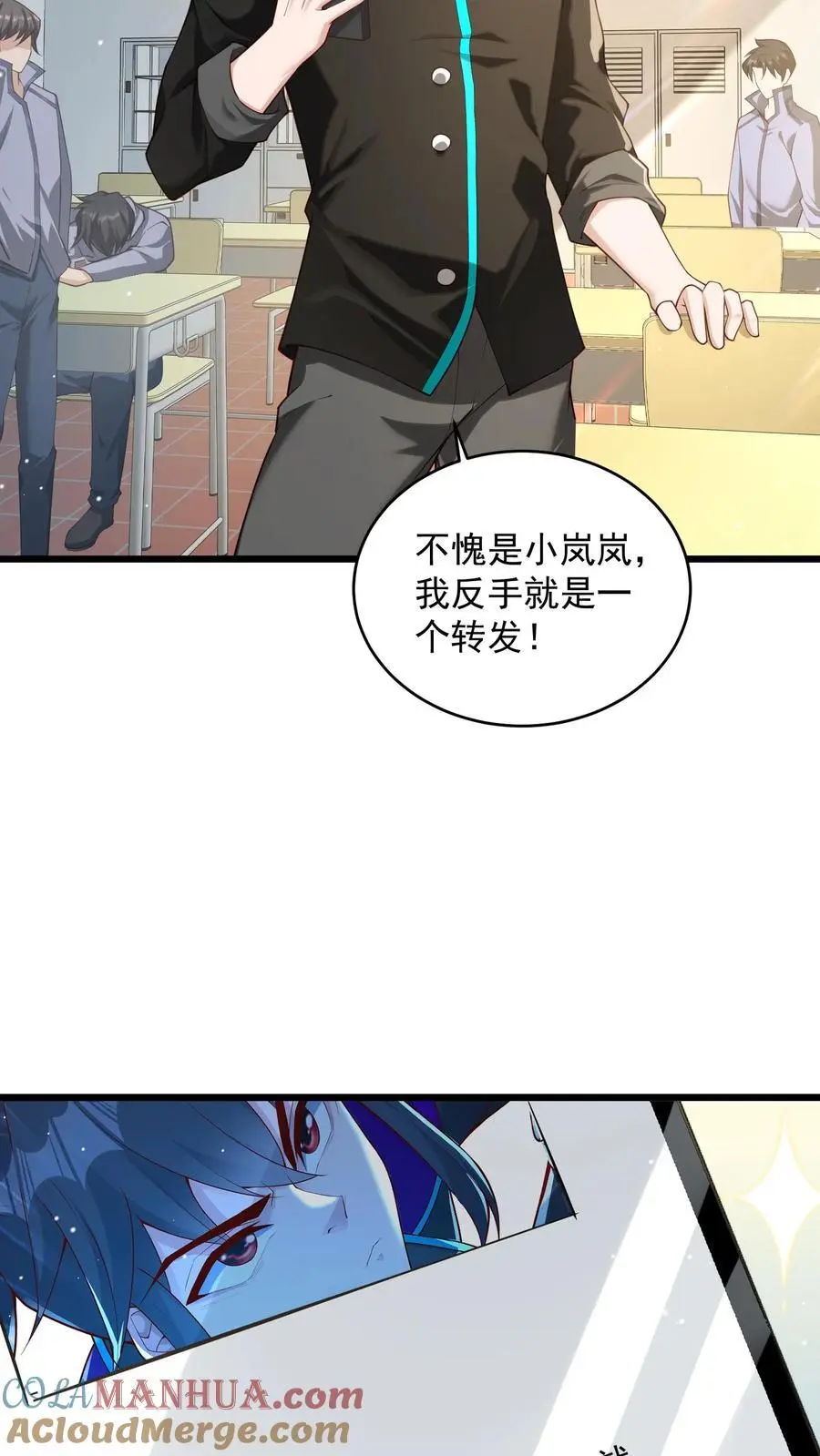 第72话 你得会卖萌才行 第7页