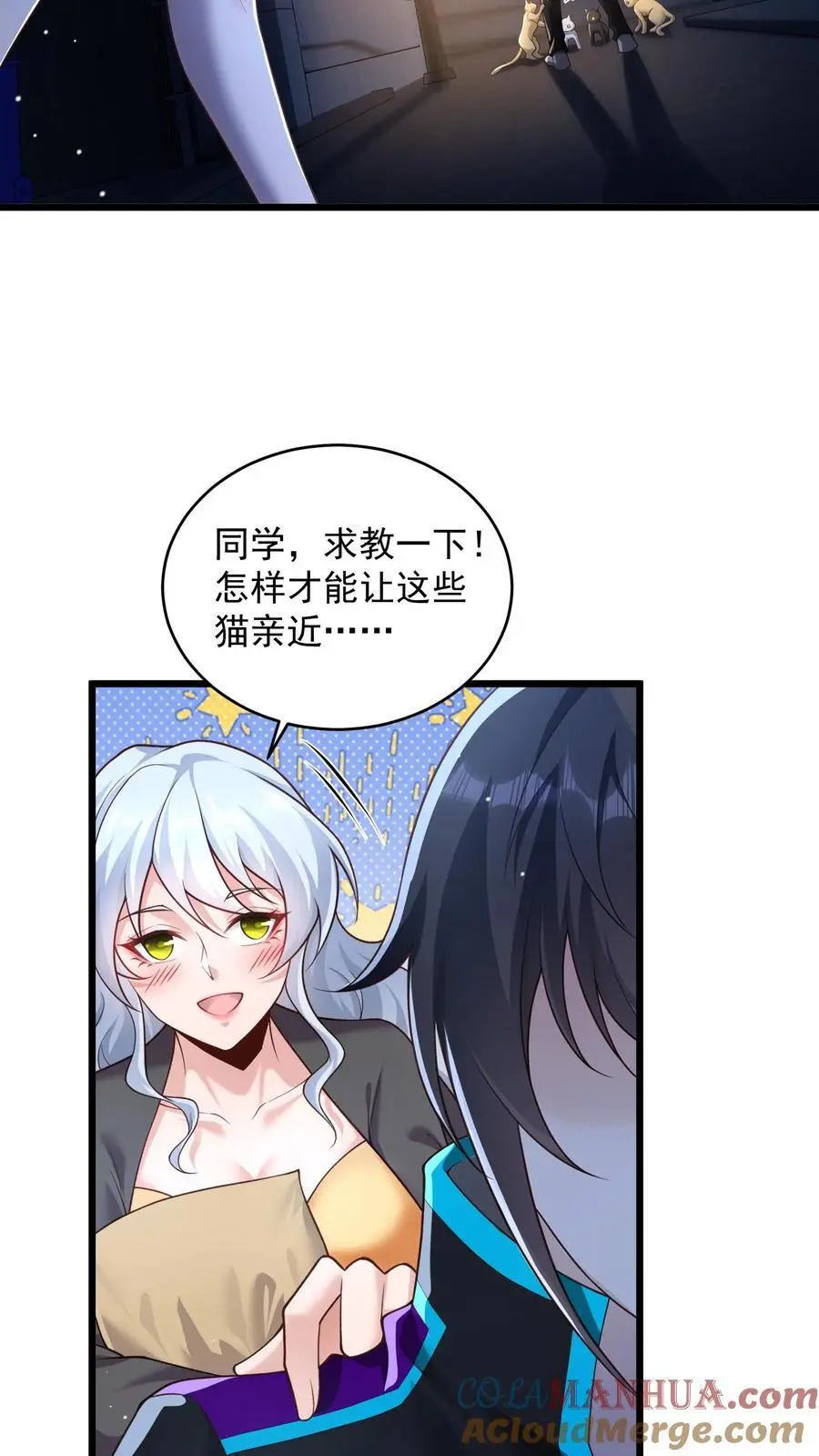 第72话 你得会卖萌才行 第19页