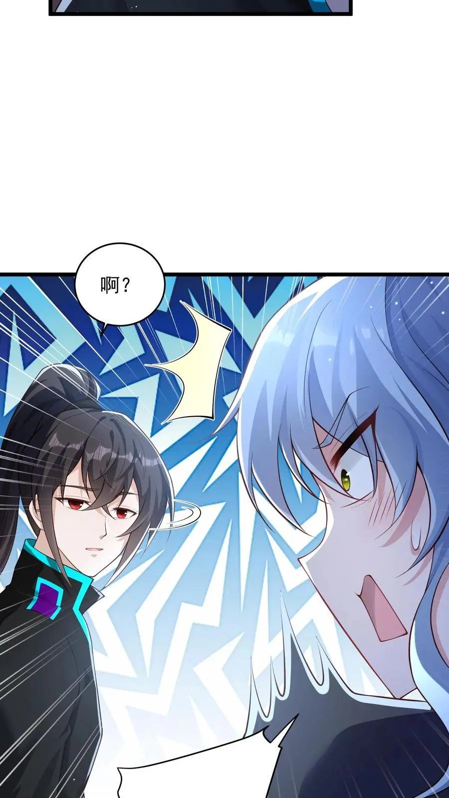 第72话 你得会卖萌才行 第20页