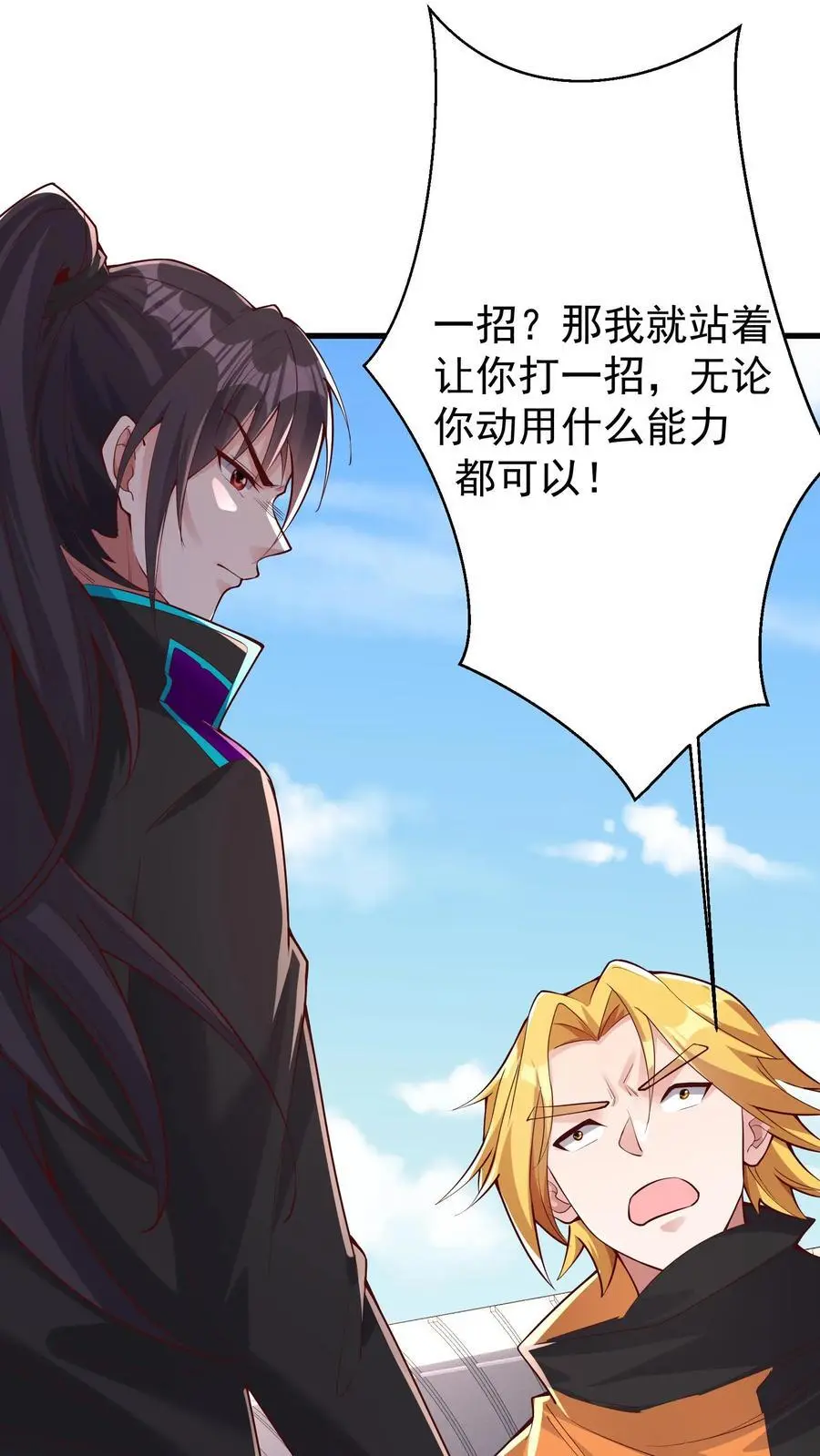 第71话 现在你还觉得你有资格教导我吗 第2页