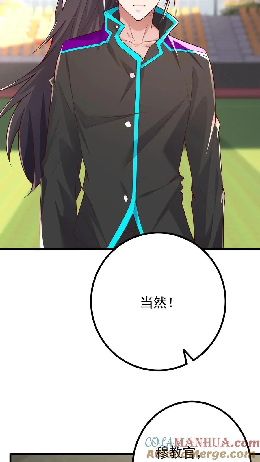 第71话 现在你还觉得你有资格教导我吗 第7页
