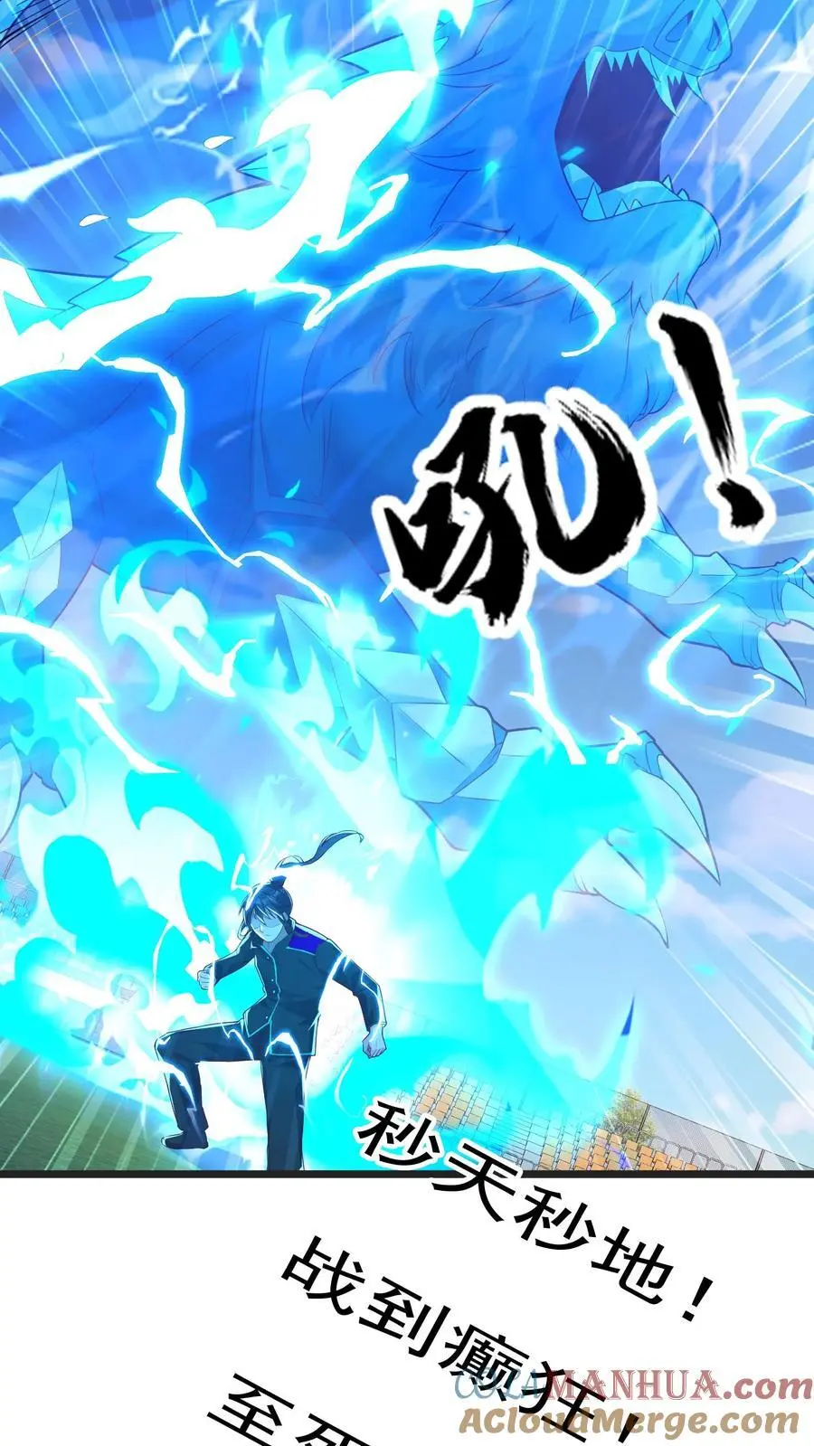 第71话 现在你还觉得你有资格教导我吗 第11页