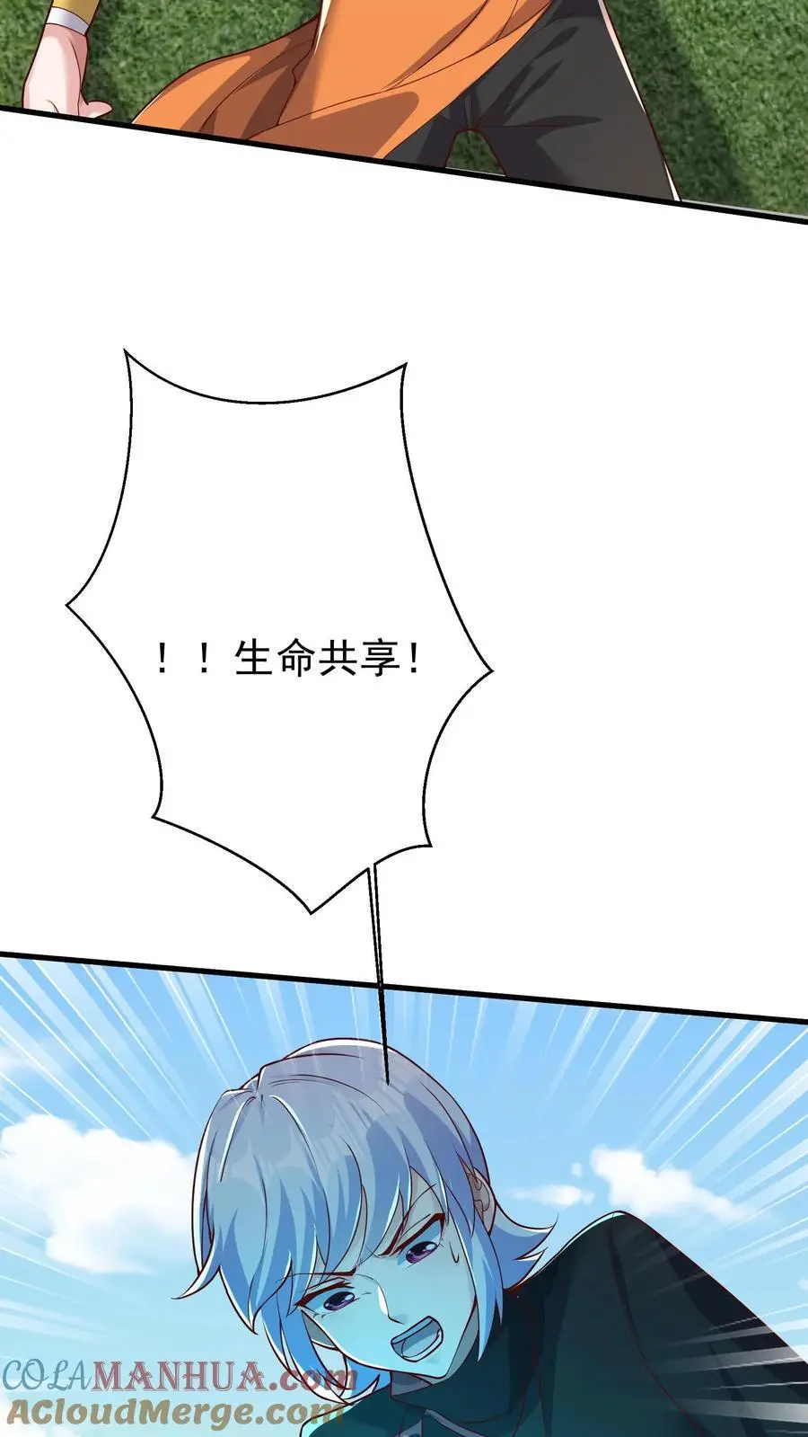 第71话 现在你还觉得你有资格教导我吗 第25页