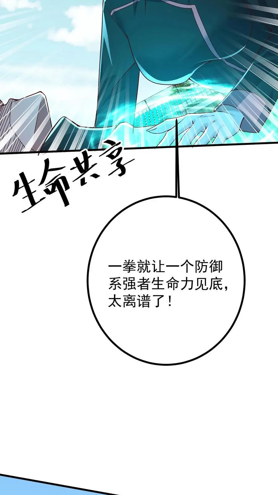 第71话 现在你还觉得你有资格教导我吗 第26页