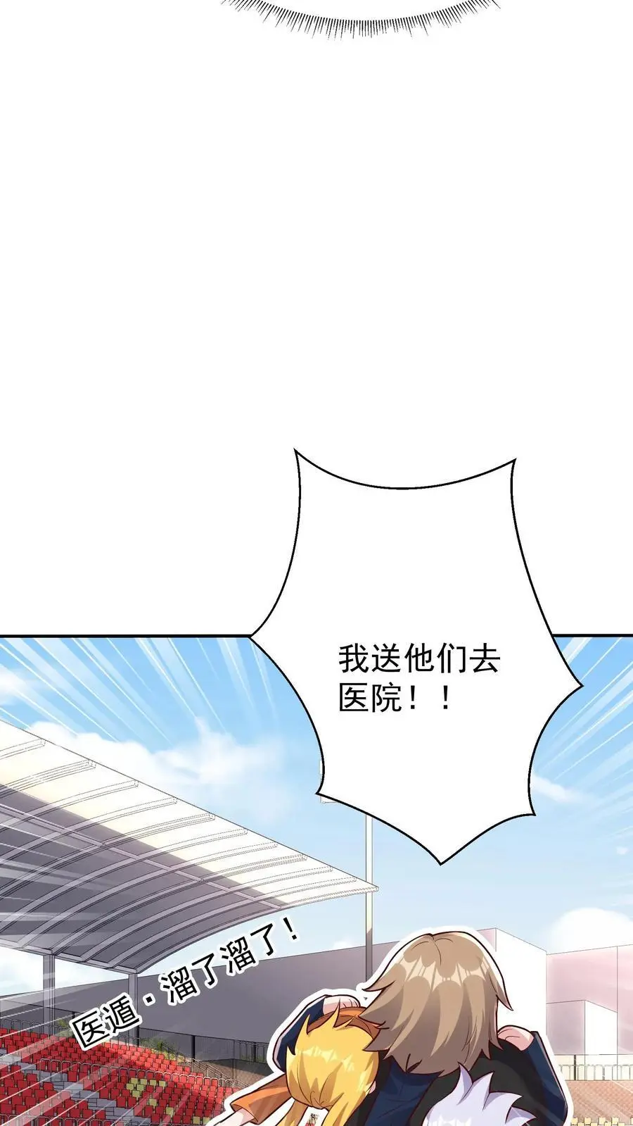 第71话 现在你还觉得你有资格教导我吗 第28页