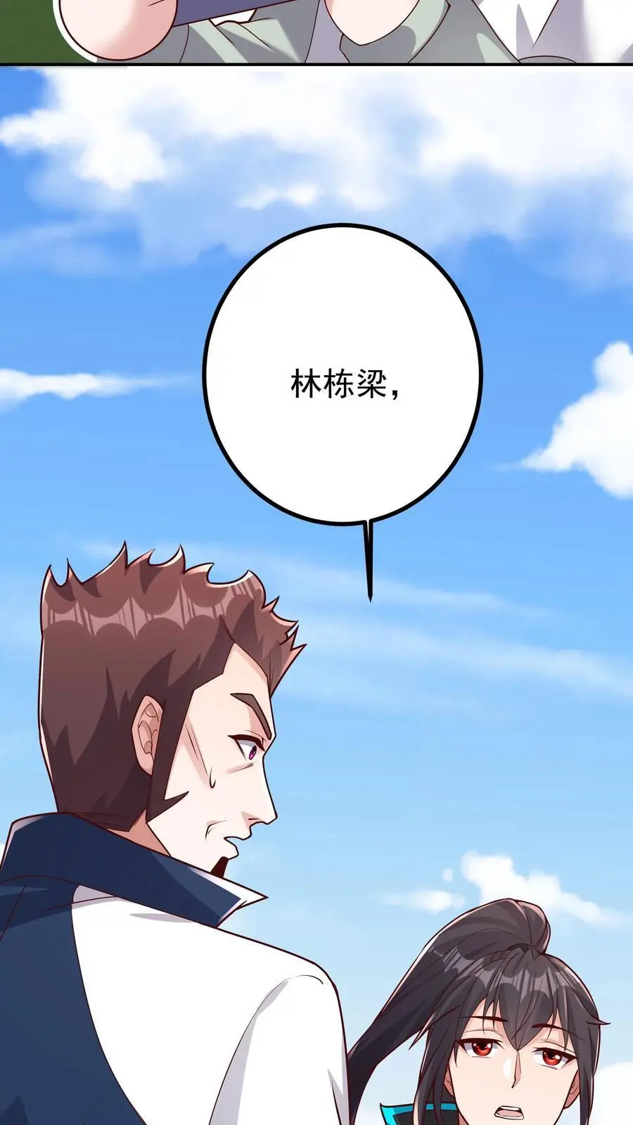第71话 现在你还觉得你有资格教导我吗 第30页