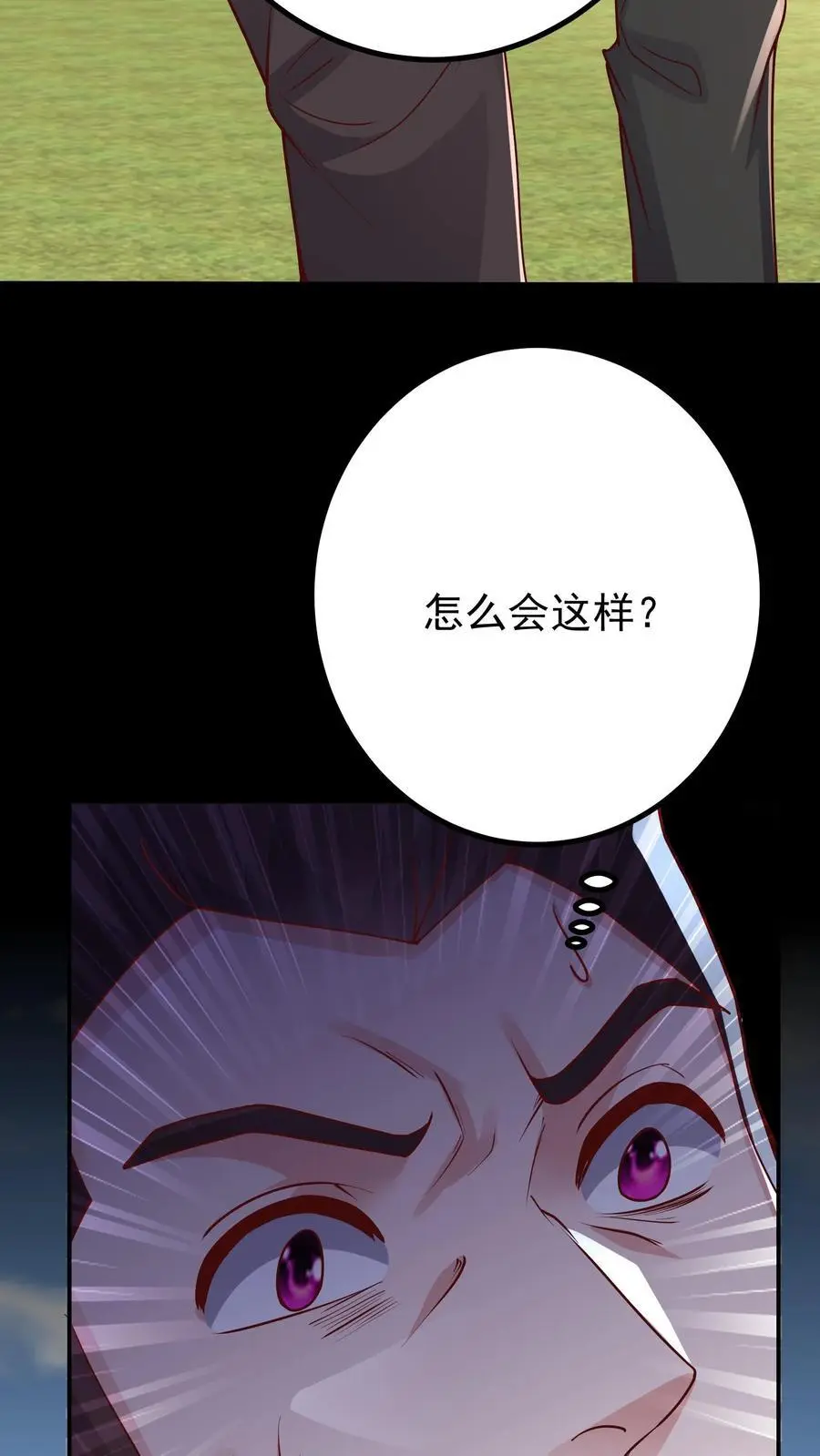 第71话 现在你还觉得你有资格教导我吗 第32页