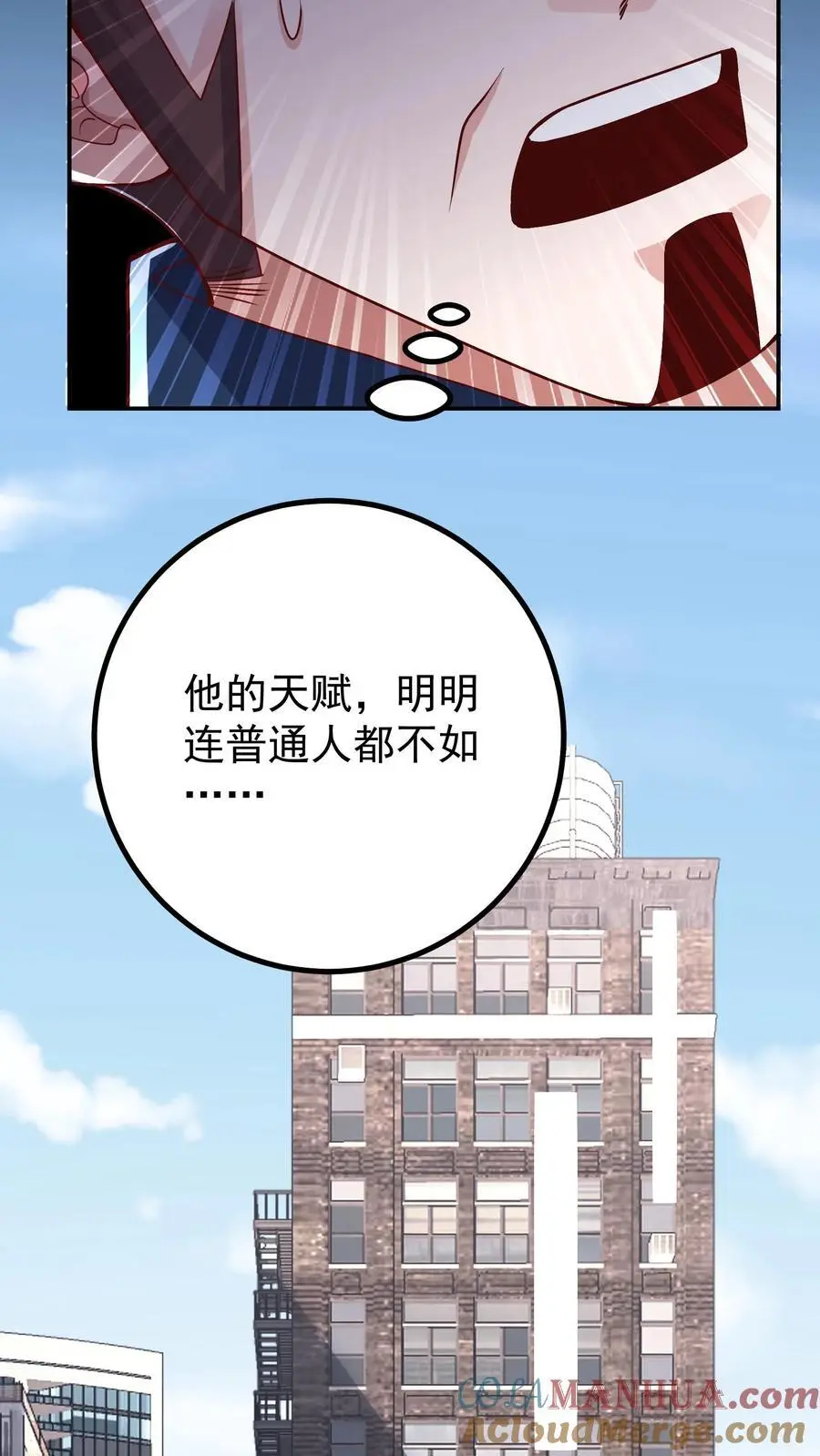第71话 现在你还觉得你有资格教导我吗 第33页