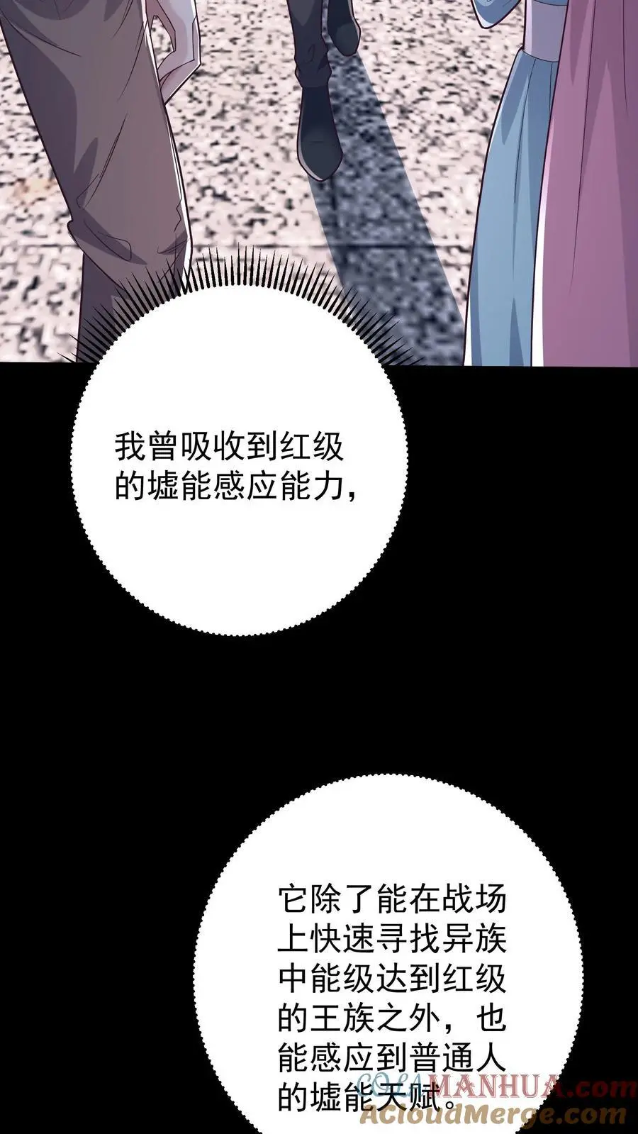 第71话 现在你还觉得你有资格教导我吗 第35页