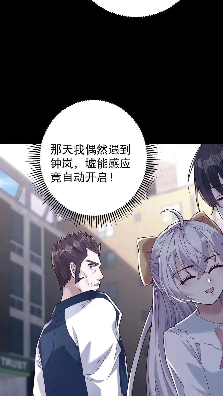 第71话 现在你还觉得你有资格教导我吗 第36页