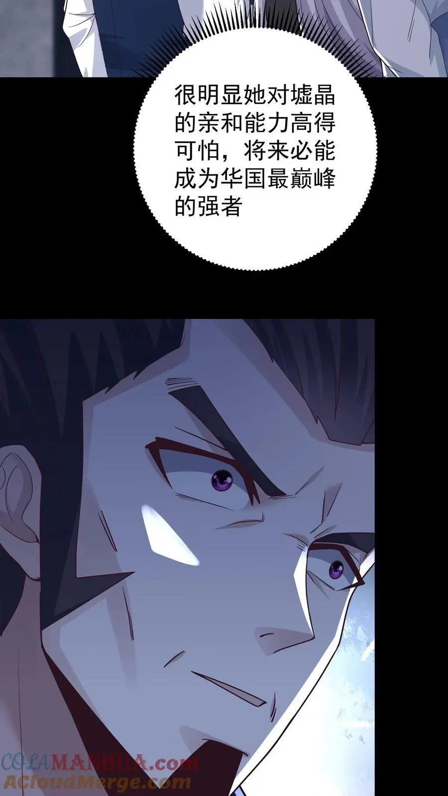 第71话 现在你还觉得你有资格教导我吗 第37页