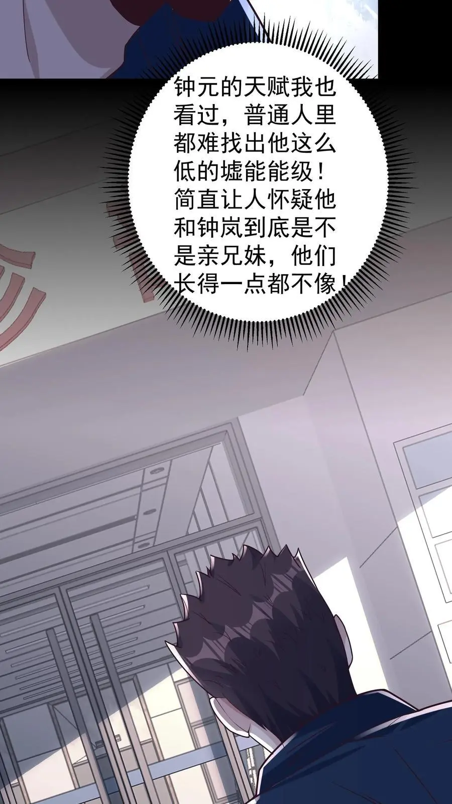 第71话 现在你还觉得你有资格教导我吗 第38页