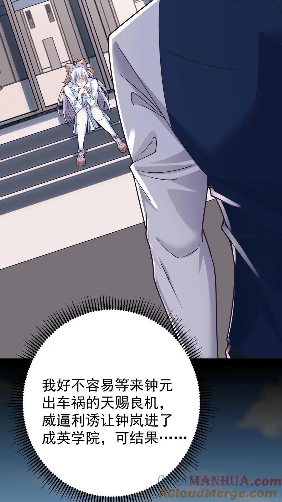 第71话 现在你还觉得你有资格教导我吗 第39页