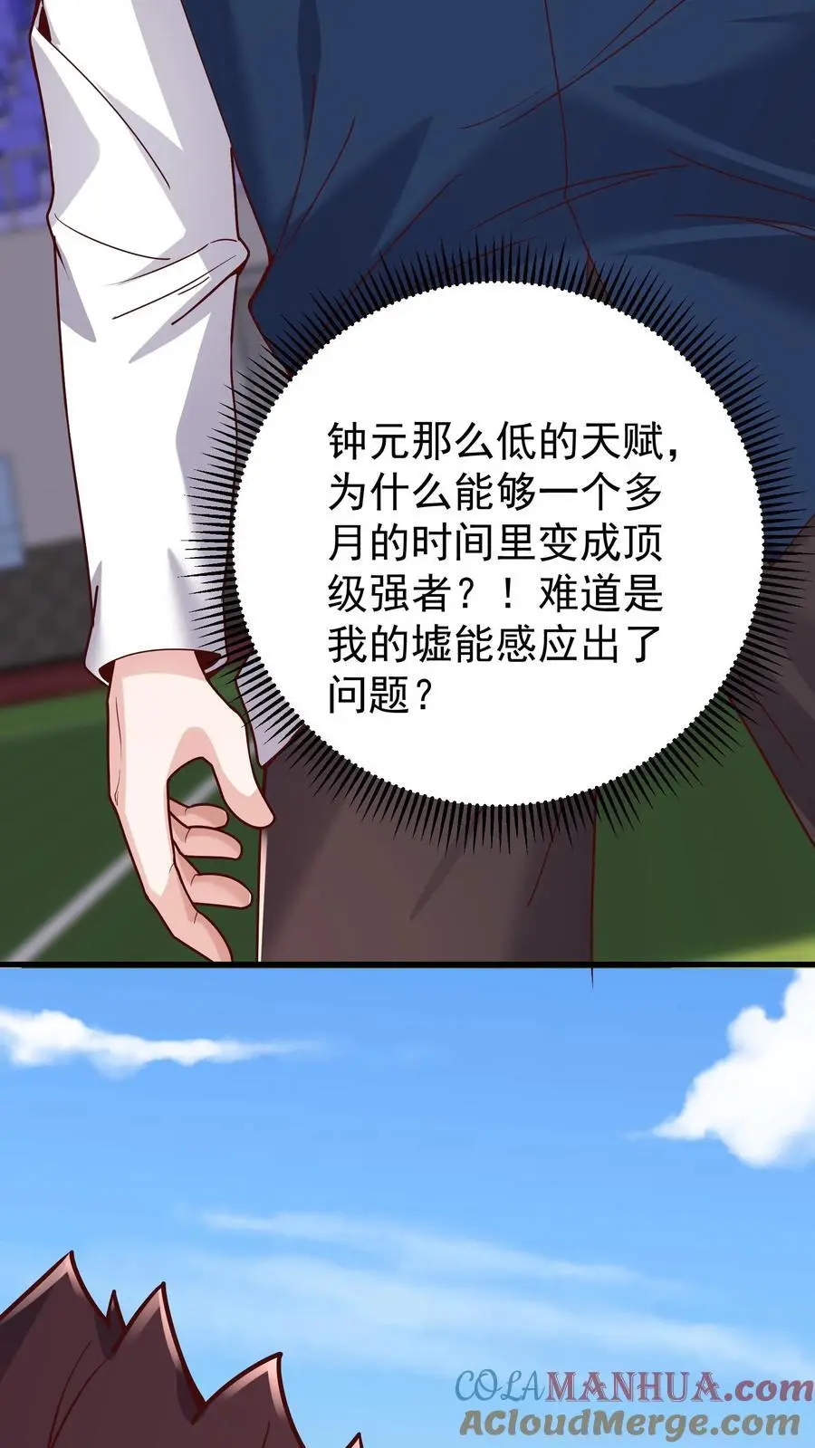 第71话 现在你还觉得你有资格教导我吗 第41页