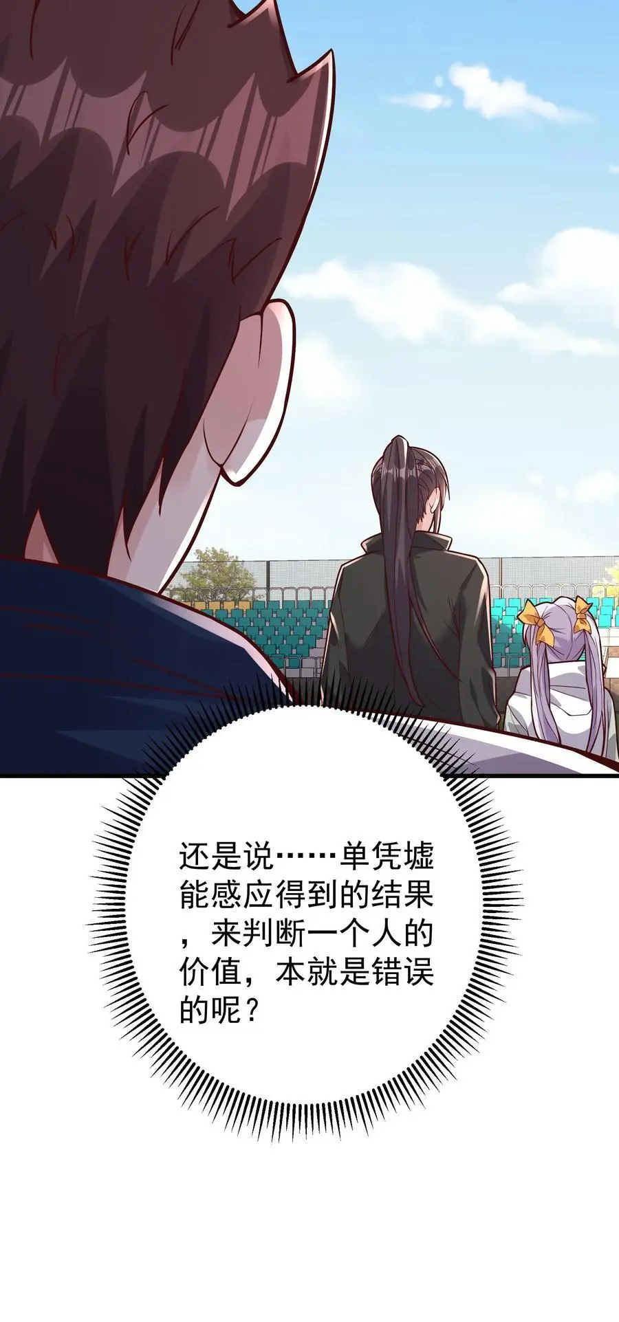 第71话 现在你还觉得你有资格教导我吗 第42页
