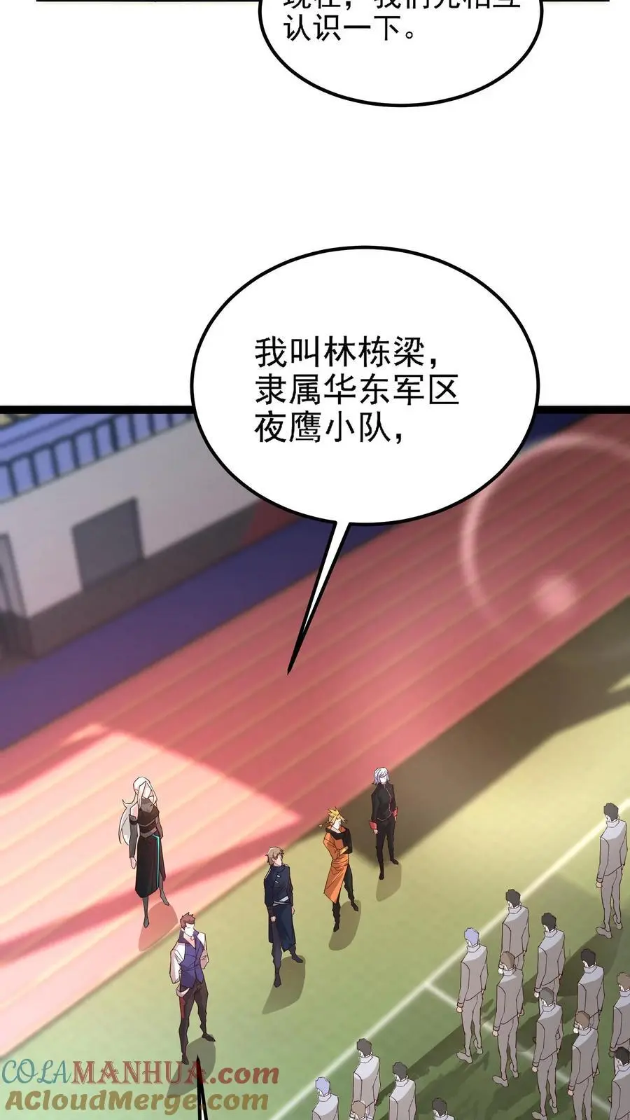 第70话 我劝你多吃饭，少管闲事 第3页