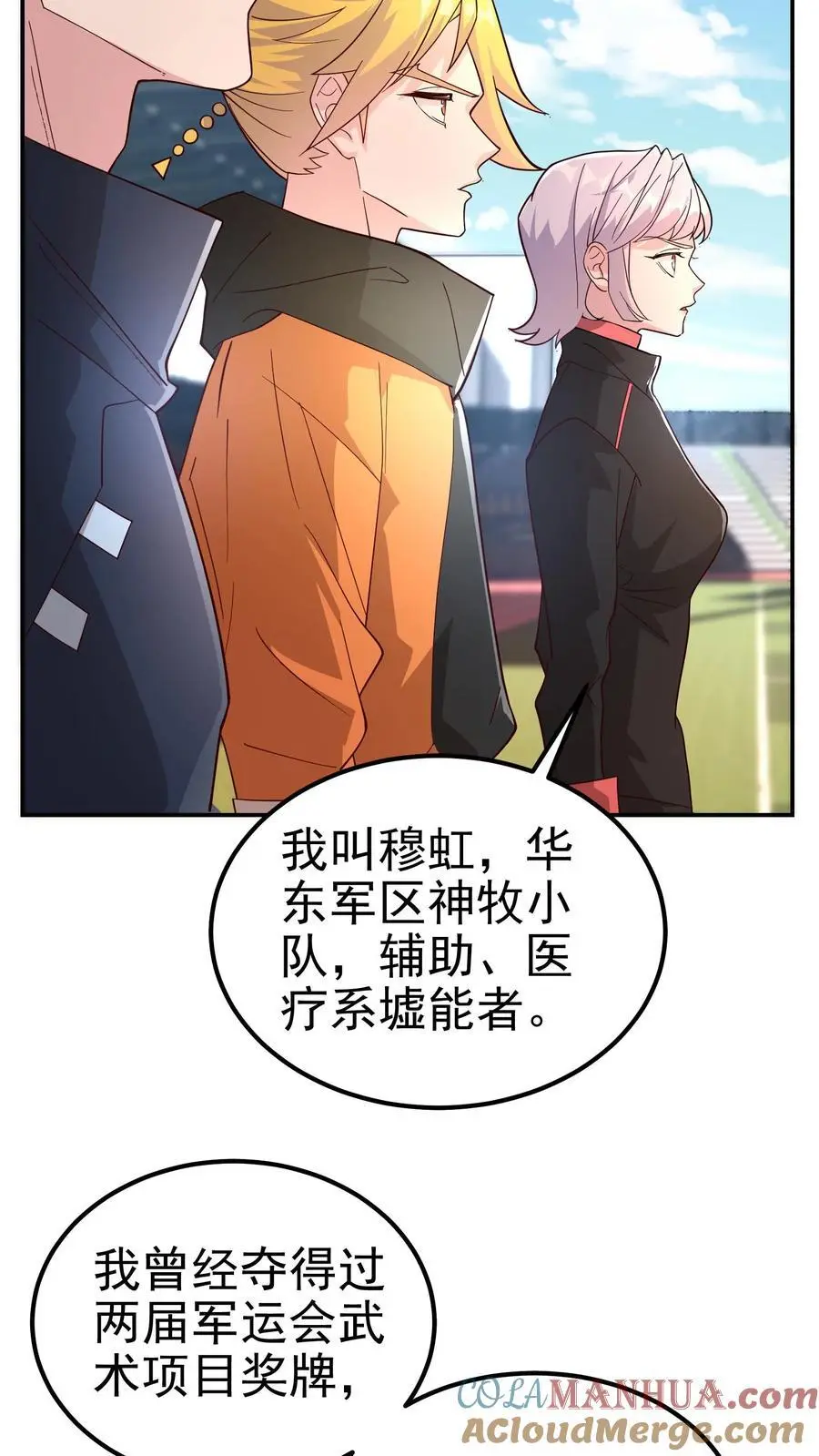 第70话 我劝你多吃饭，少管闲事 第5页