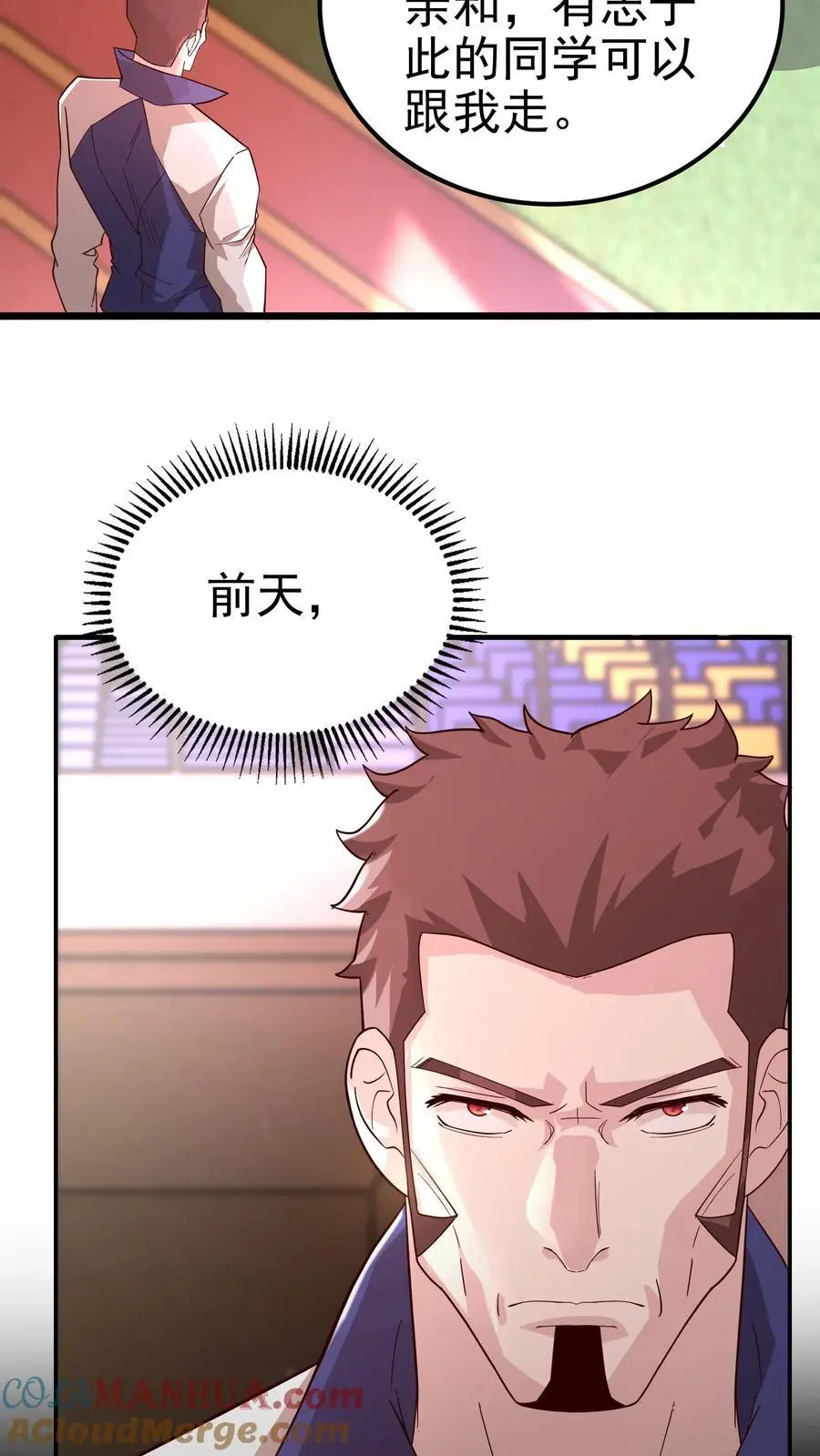 第70话 我劝你多吃饭，少管闲事 第7页