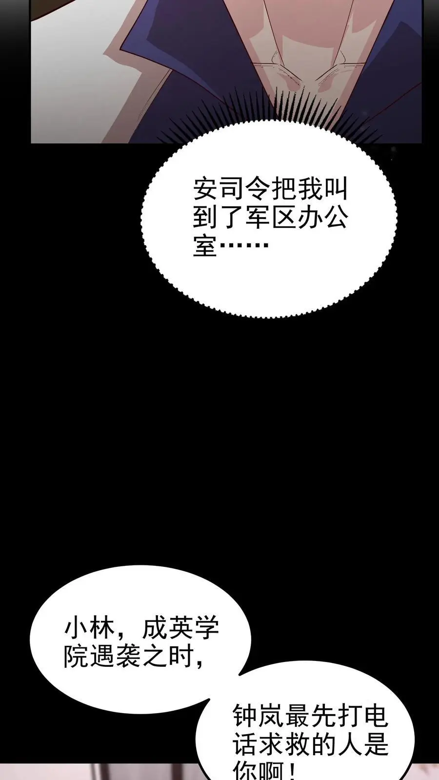 第70话 我劝你多吃饭，少管闲事 第8页