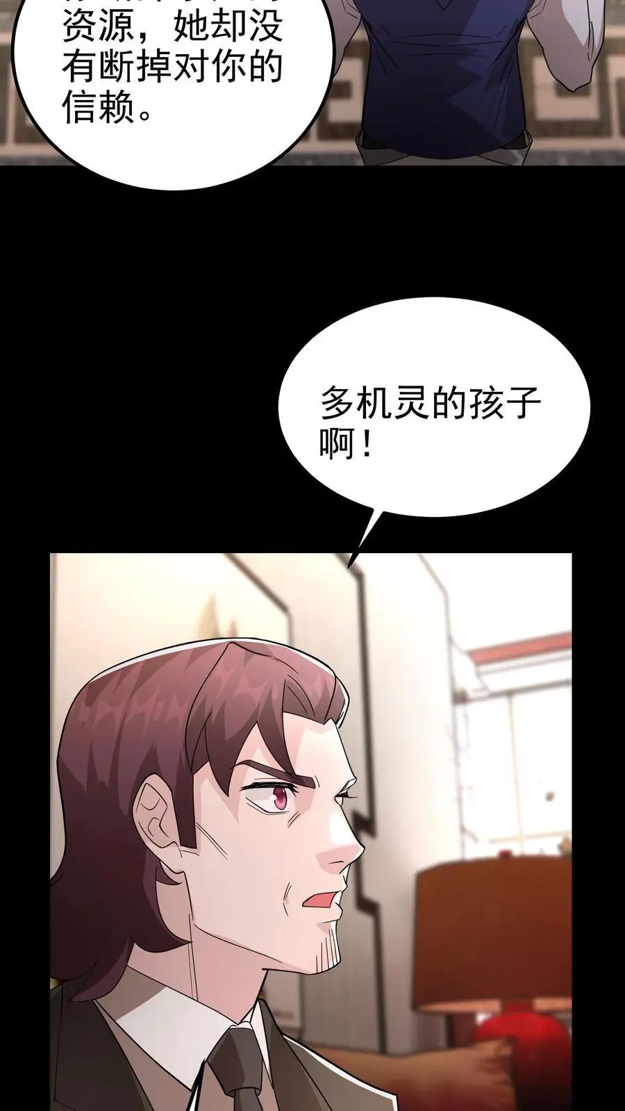 第70话 我劝你多吃饭，少管闲事 第10页