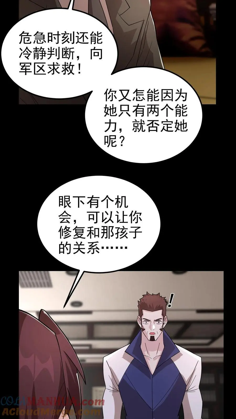 第70话 我劝你多吃饭，少管闲事 第11页