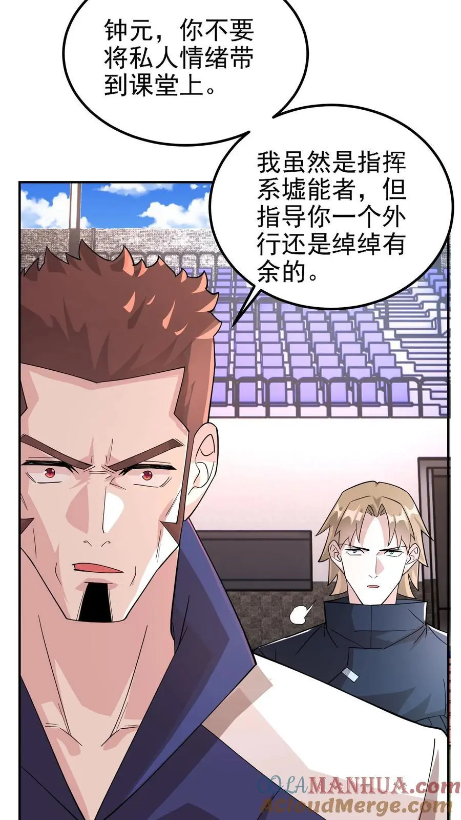 第70话 我劝你多吃饭，少管闲事 第17页