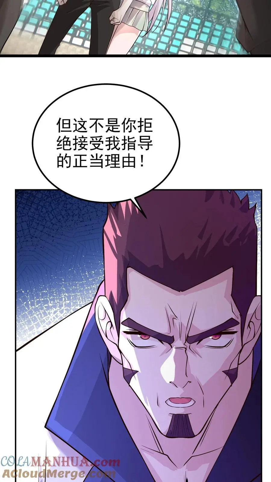 第70话 我劝你多吃饭，少管闲事 第23页