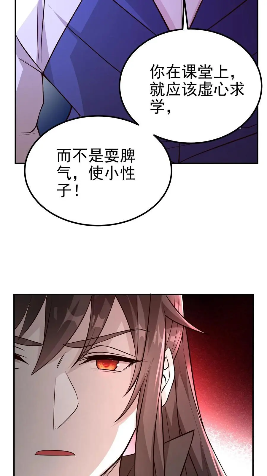 第70话 我劝你多吃饭，少管闲事 第24页