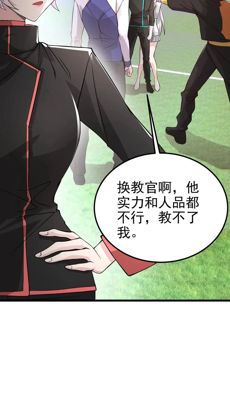 第70话 我劝你多吃饭，少管闲事 第26页