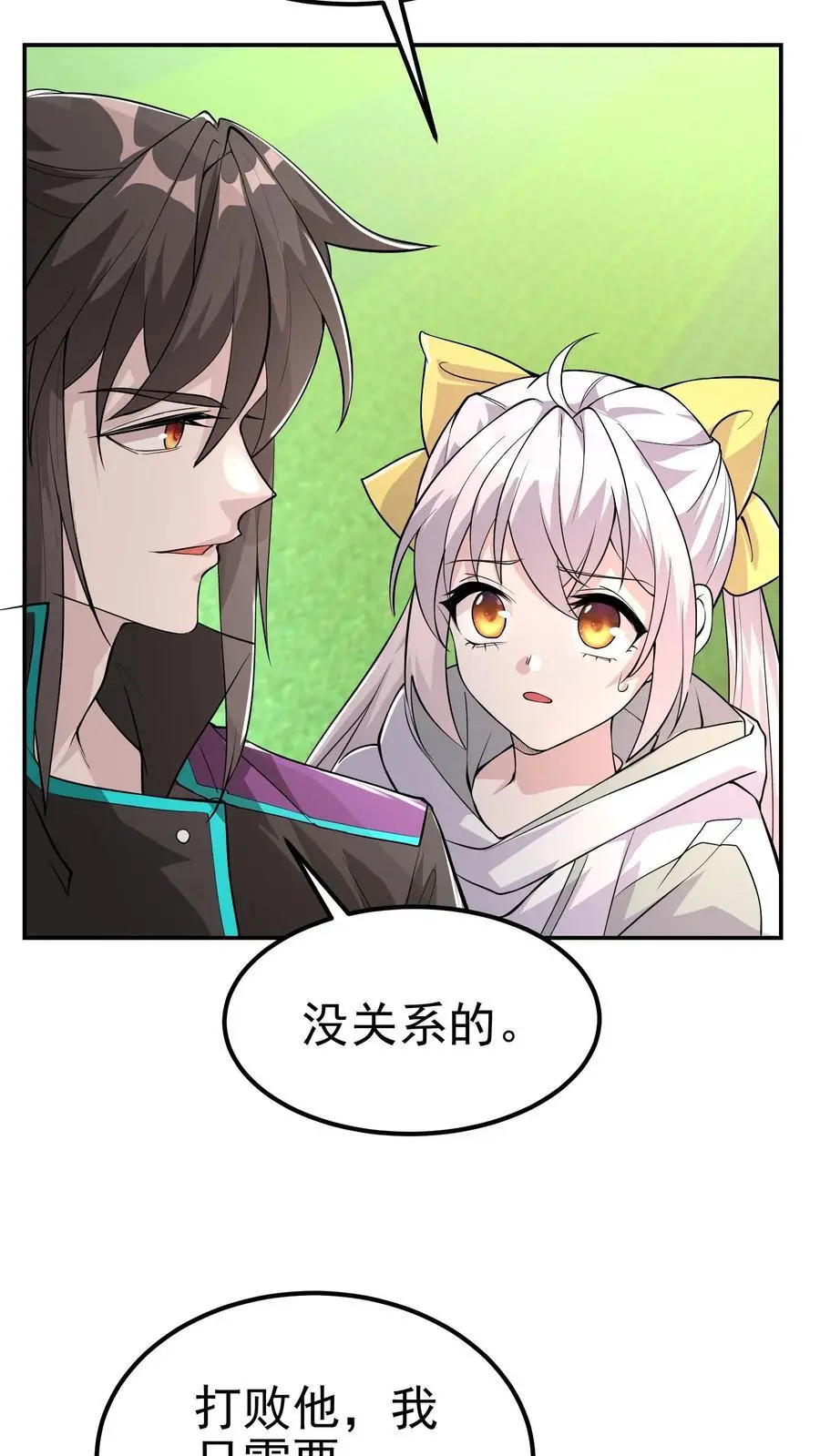 第70话 我劝你多吃饭，少管闲事 第30页