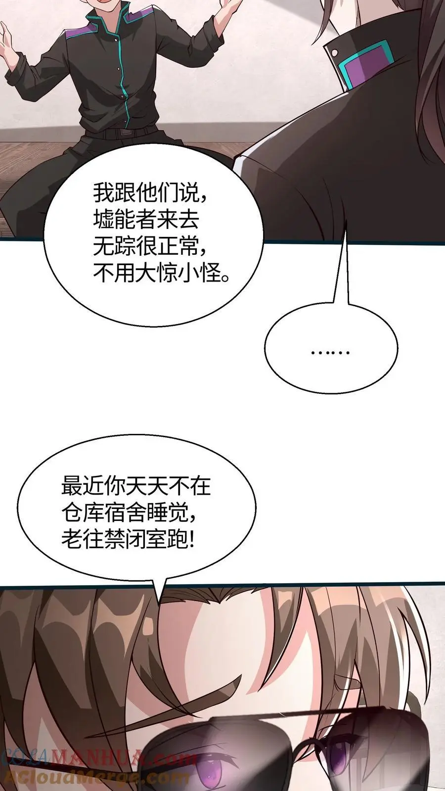 第69话 床要滑盖的还是翻盖的 第5页
