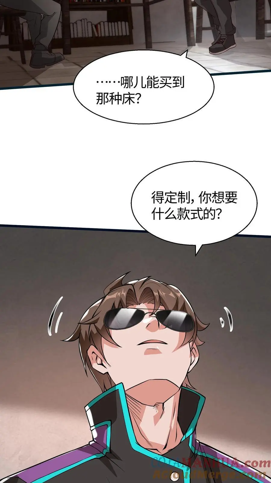 第69话 床要滑盖的还是翻盖的 第7页