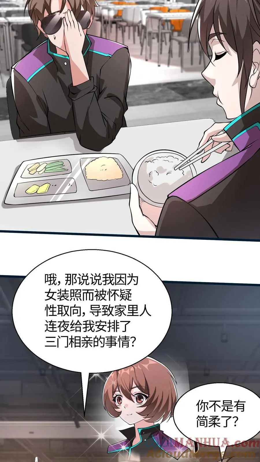 第69话 床要滑盖的还是翻盖的 第13页