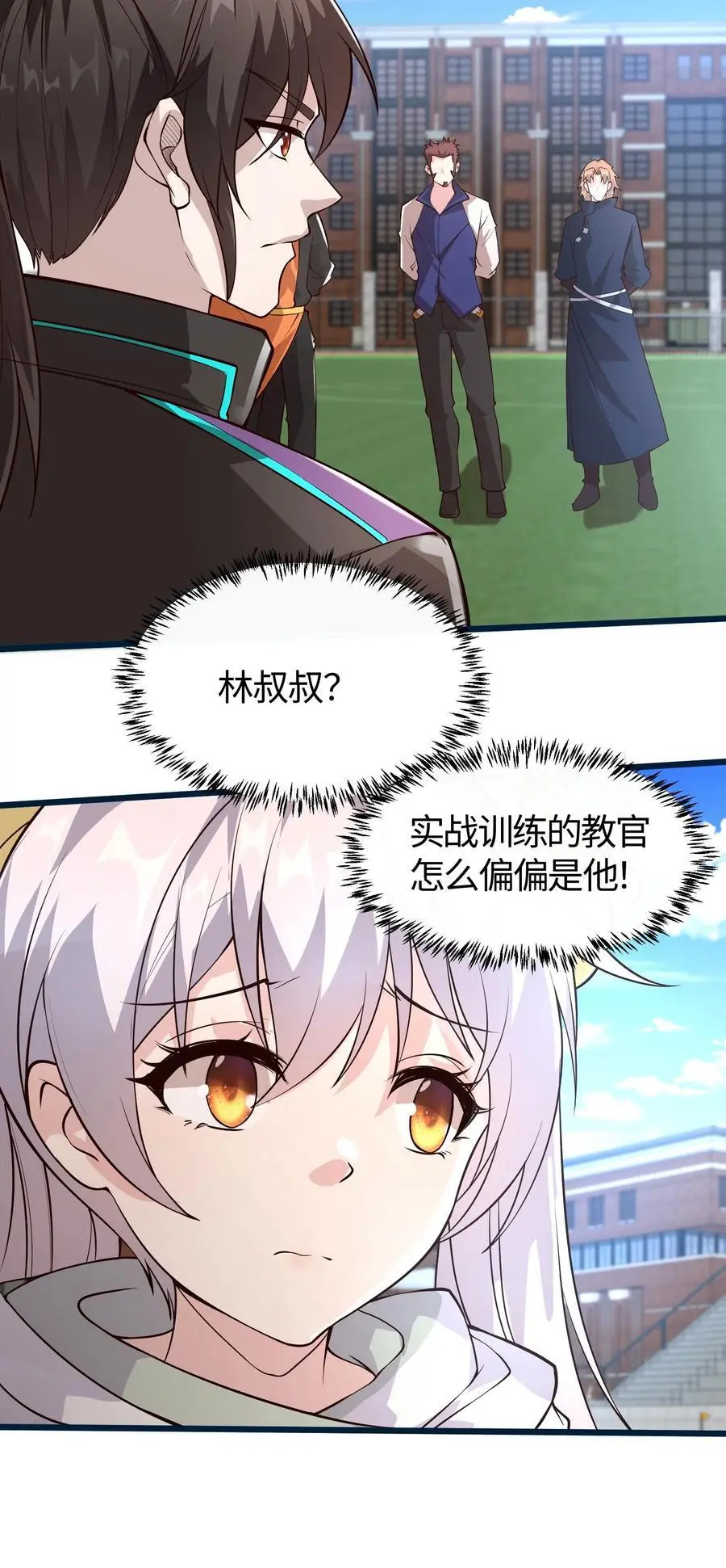 第69话 床要滑盖的还是翻盖的 第22页
