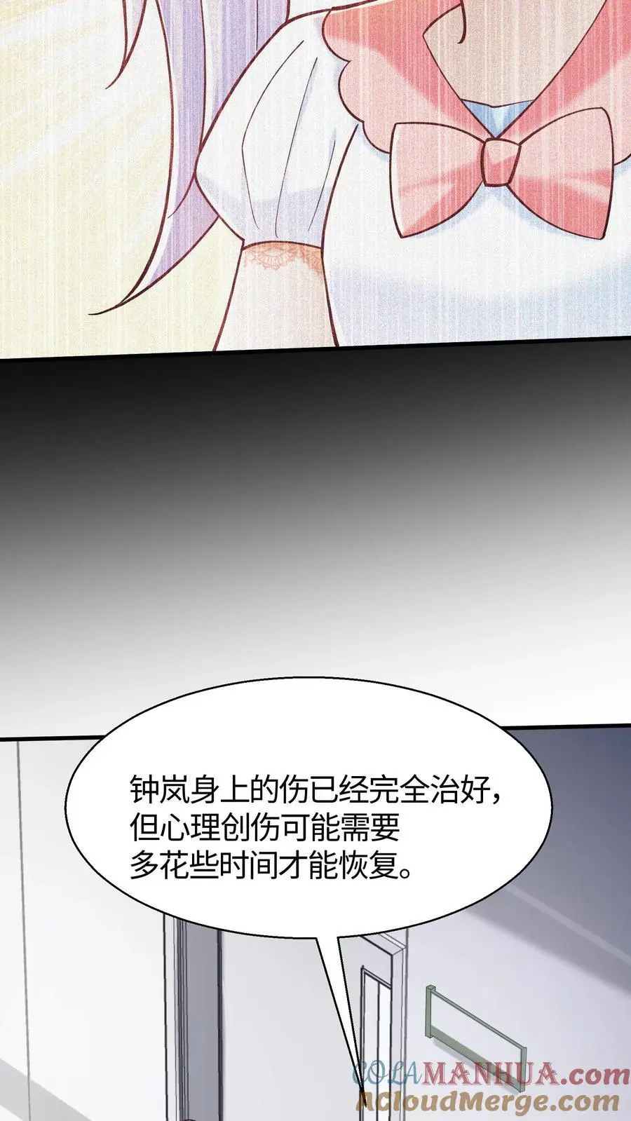 第68话 正义就是草莓蛋糕 第5页