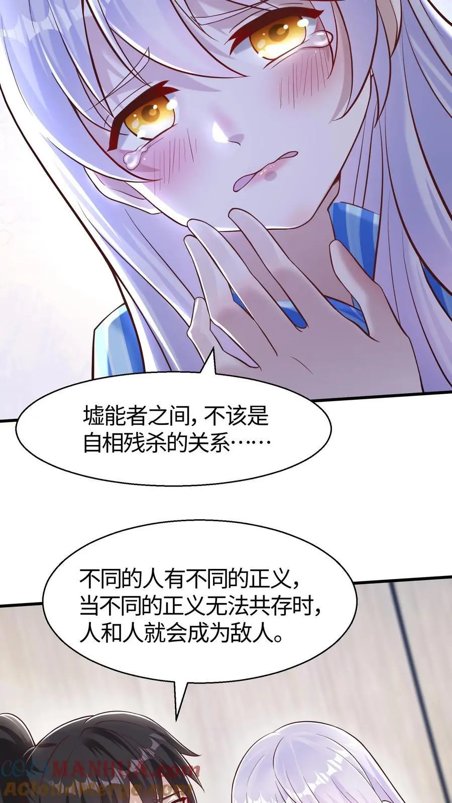 第68话 正义就是草莓蛋糕 第11页