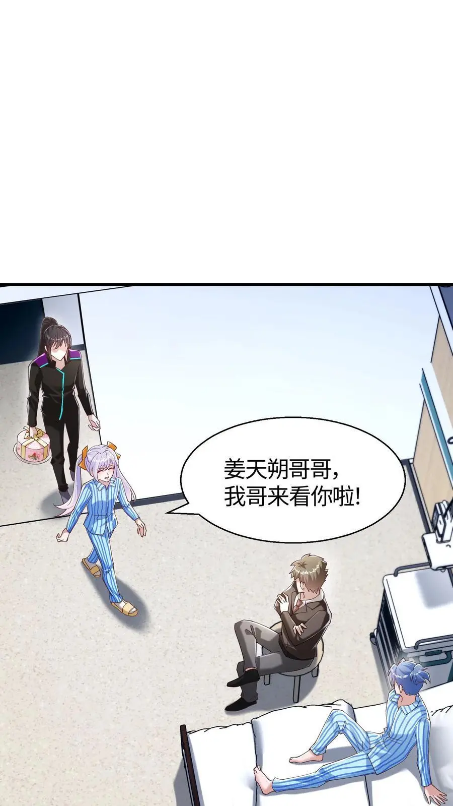第68话 正义就是草莓蛋糕 第20页