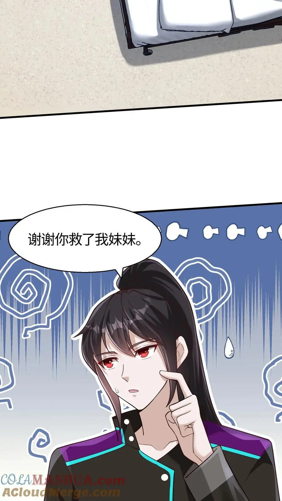 第68话 正义就是草莓蛋糕 第21页