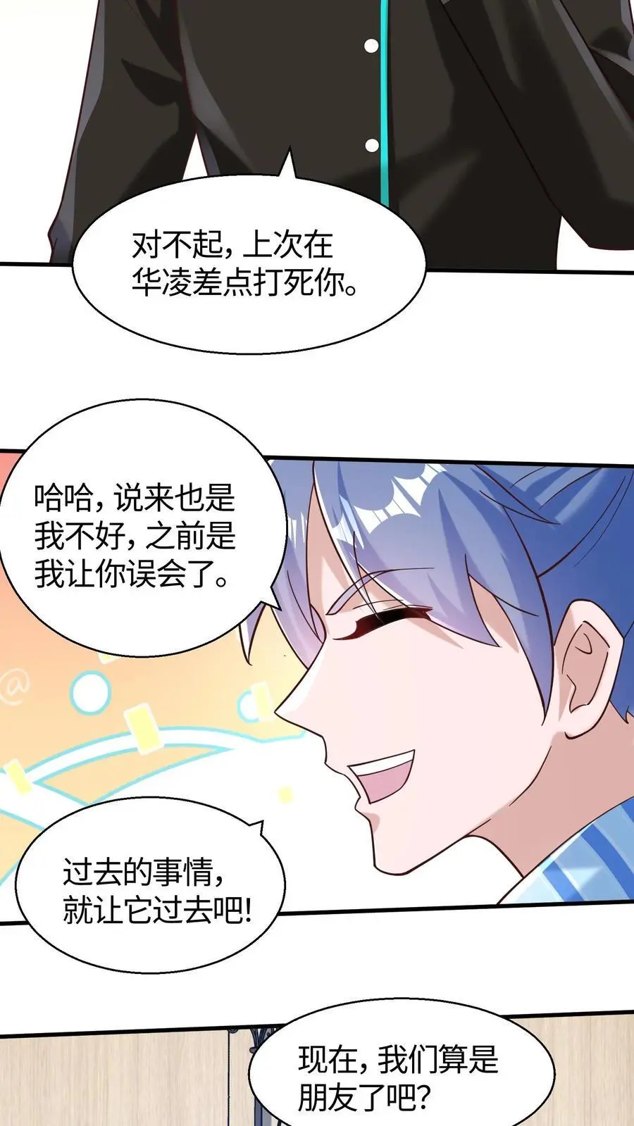 第68话 正义就是草莓蛋糕 第22页