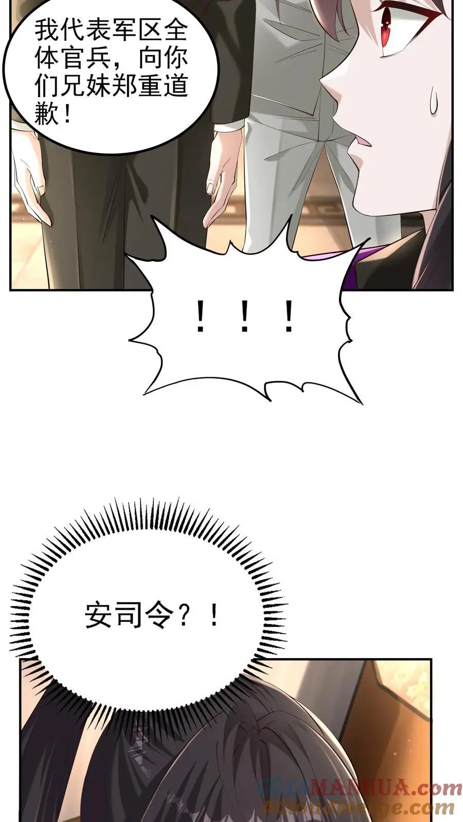 第67话 司令的道歉 第5页