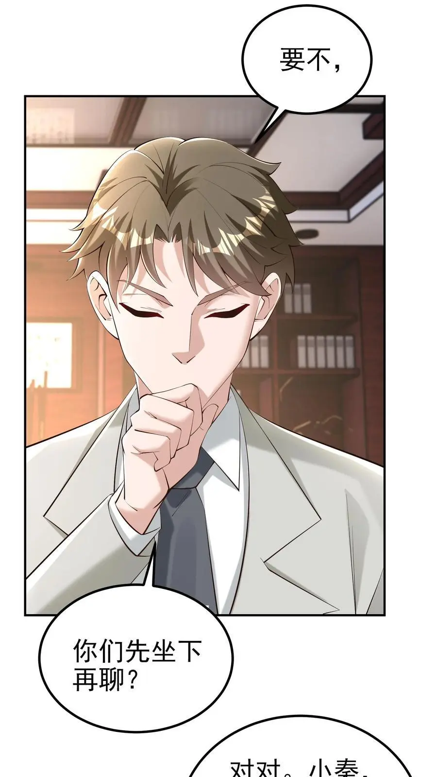 第67话 司令的道歉 第10页