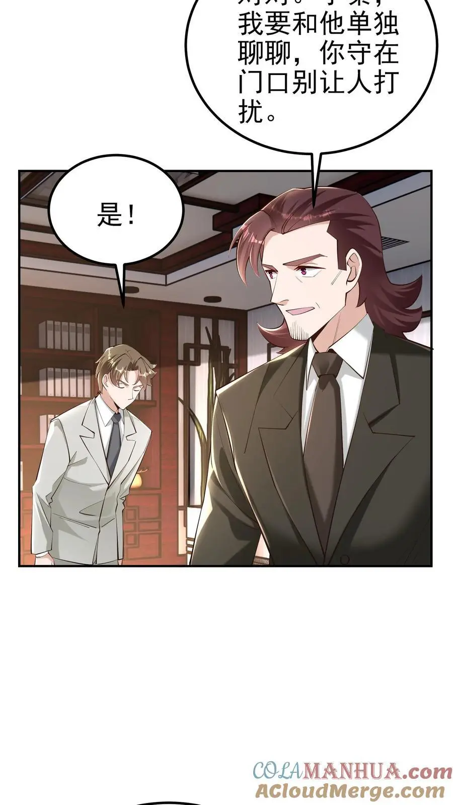 第67话 司令的道歉 第11页