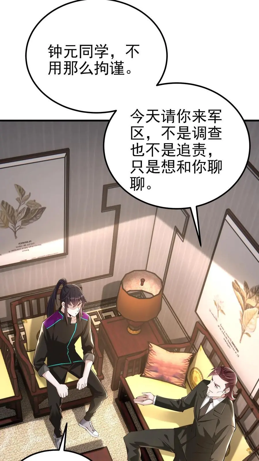 第67话 司令的道歉 第12页