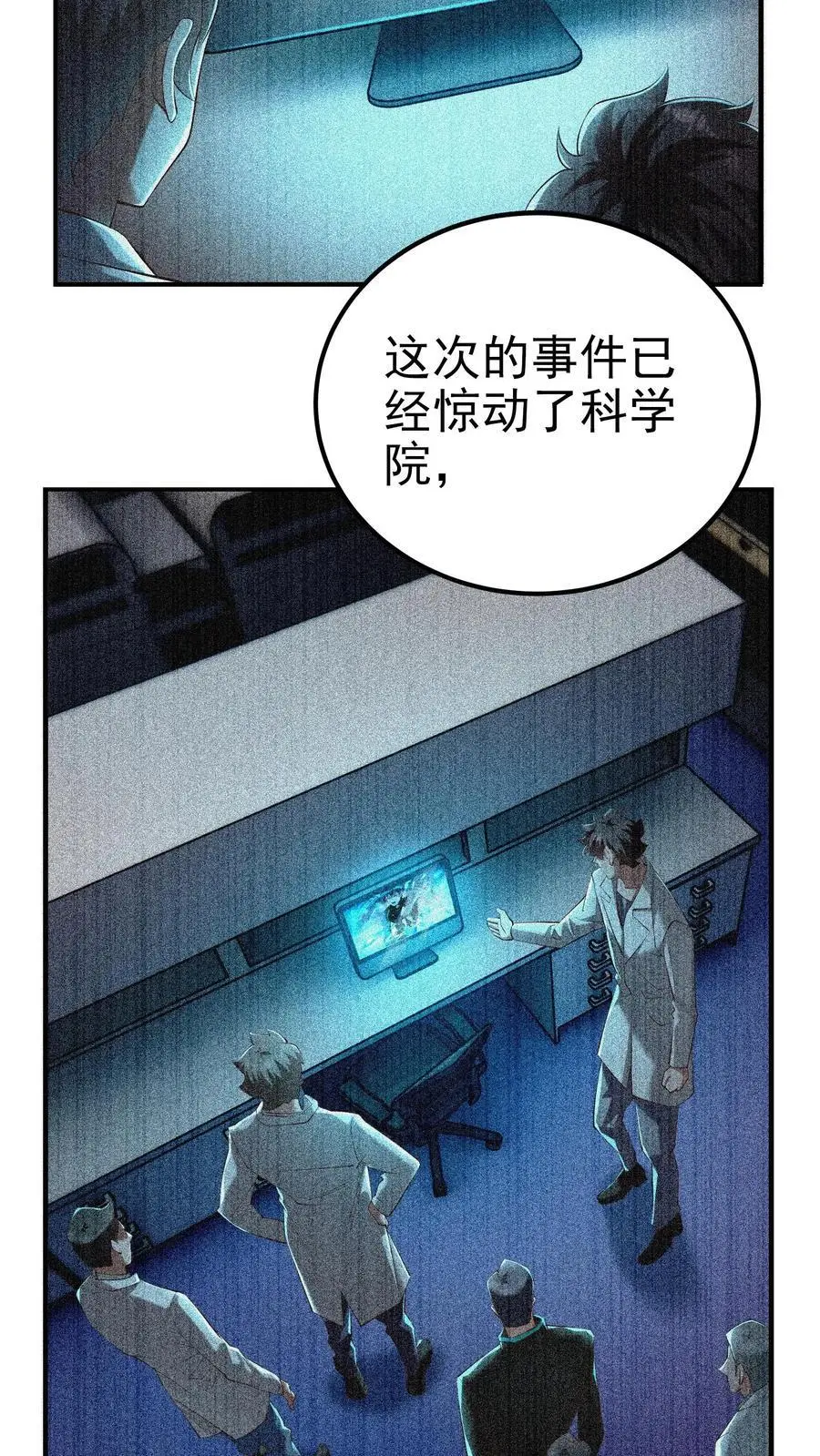 第67话 司令的道歉 第14页