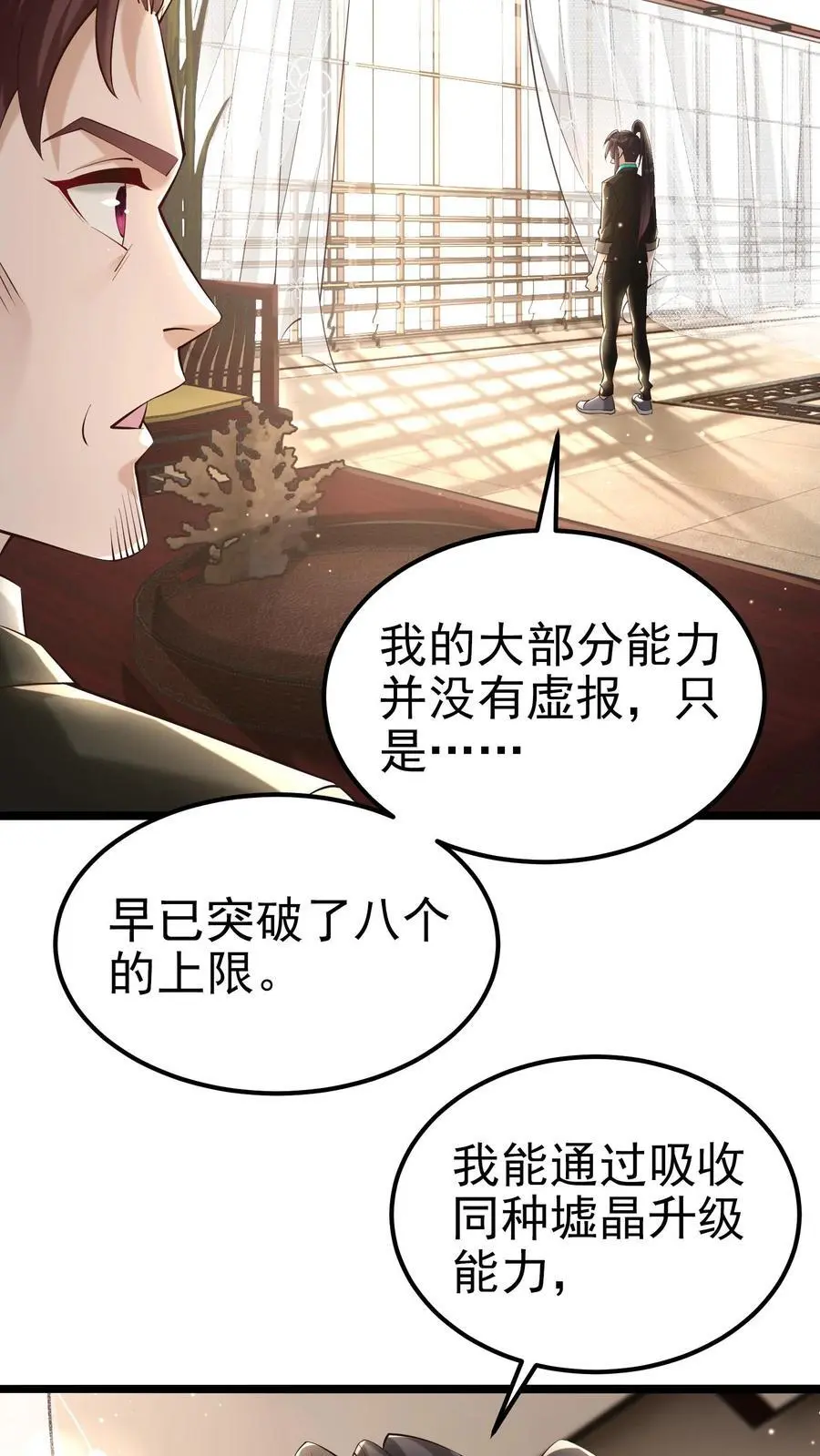 第67话 司令的道歉 第20页