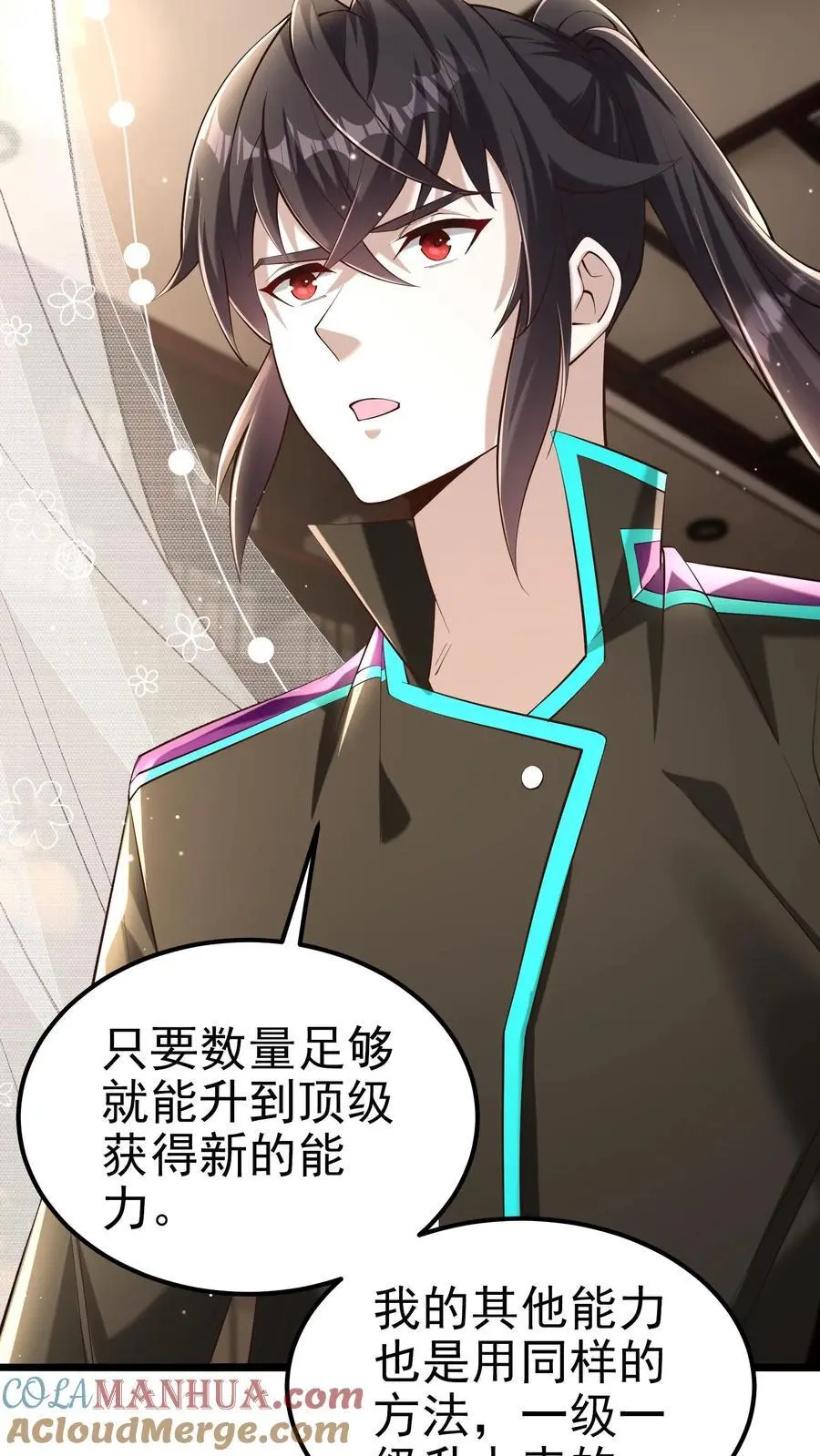 第67话 司令的道歉 第21页